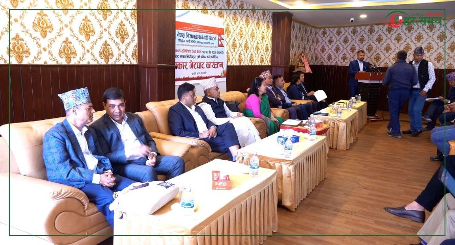 आधिकारिक ट्रेड युनियनको निर्वाचन तत्काल गर्न माग [भिडियो]