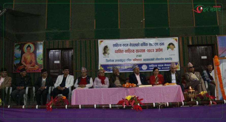  त्रिलोचन आचार्य ‘अविश्रान्तु’लोकार्पण