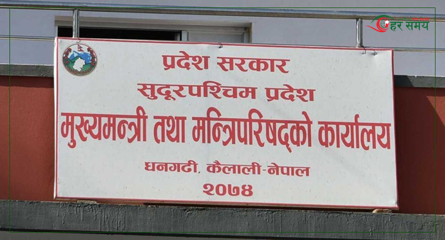 मल आपूर्ति र धान खरिदको कोटा बढाउन प्रदेश सरकारको पहल