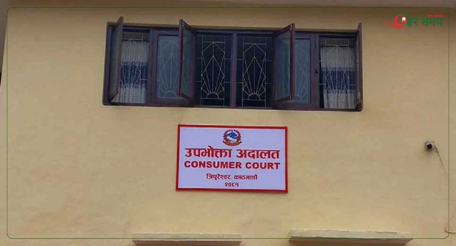 उपभोक्ता अदालतको अध्यक्षमा न्यायाधीश डा भट्टलाई तोक्न परामर्श दिने निर्णय