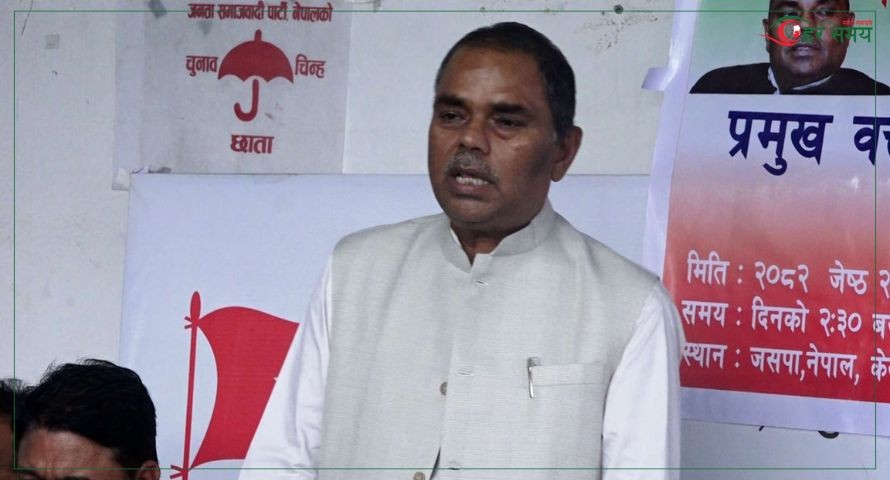 काठमाडौंमा मधेसीलाई भेदभाव गरियो, एकजुट हुनेबेला आयो : अध्यक्ष यादव