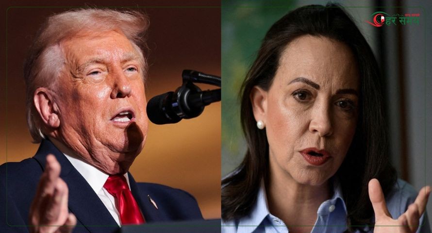 ट्रम्पलाई भेट्न भेनेजुएलाकी विपक्षी नेता मारिया वाशिंगटन जाने