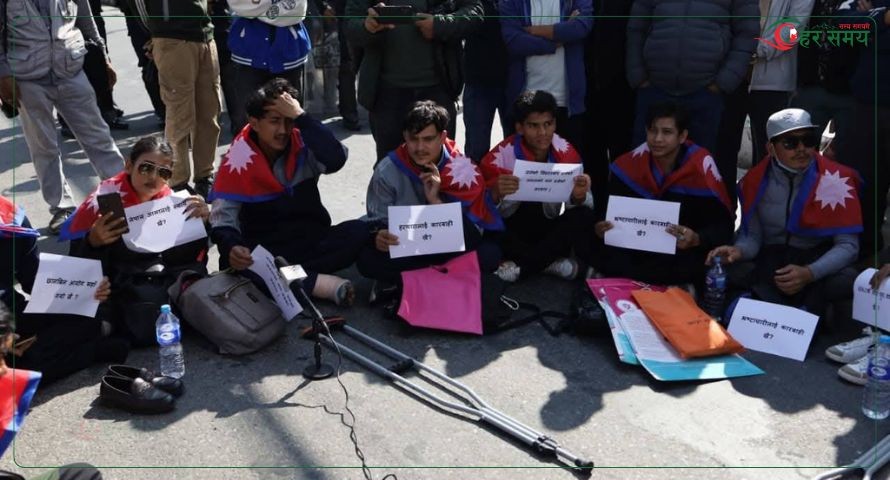  जेन–जी आन्दोलनका घाइते तथा युवाहरुको माइतीघरमा धर्ना