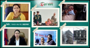 भदौ २९ - दिनभर के के भए ? 