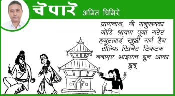 कार्टुन : टिकटक र भाइरलको युग
