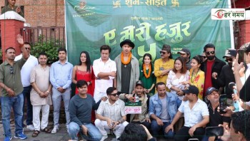 ‘ए मेरो हजुर ५’ शुभमुहूर्तसहित छायांकन सुरु