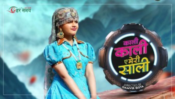 गायक तिमिल्सिनाको ‘काली काली’सार्वजनिक, बाल कलाकार आर्शिनाको मनछुने अभिनय [भिडियोसहित]