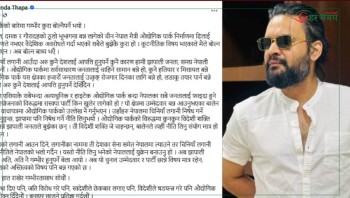 वैदेशिक अवरोधले नेपाल–चीन मैत्री औद्योगिक पार्क निर्माणमा ढिलाईः गोविन्द थापा