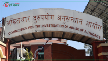 भ्रष्टाचार आरोपमा मधेश प्रदेश सांसदका स्वकीय सचिव पक्राउ