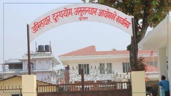 बाँके मालपोतका खरिदारसहित तीन जना घुससहित पक्राउ