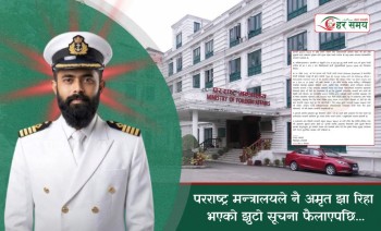 परराष्ट्र मन्त्रालयले नै अमृत झा रिहा भएको झुटो सूचना फैलाएपछि...