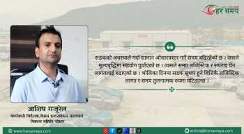 रसुवाको सट्टामा तातोपानी विकल्पका रुपमा प्रयोग भइरहेको छ : आशिष गजुरेल [भिडियो]