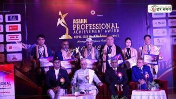 सियन प्रोफेसनल एचिभमेन्ट अवार्डमा औद्योगिक तथा व्यावसायिक नेतृत्व सम्मानित