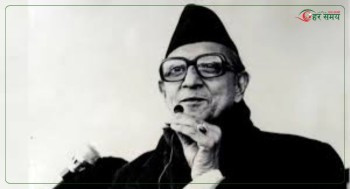 आज राष्ट्रिय एकता तथा मेलमिलाप दिवस मनाइँदै