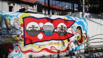 पुस ३० : बबरमहलमा युवाले कोरे देश बनाउने चित्र