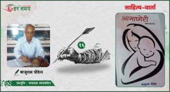 प्रतिभा–शक्ति प्रकट हुनका लागि गहिरो साधना वा लामो समयको अभ्यास आवश्यक पर्दछ