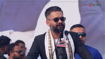 ‘सिलाम साक्मा’ले मानिसलाई कालबाट जोगाएजस्तै हामी देश जोगाउन चाहन्छौं : बालेन