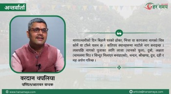 नाग पञ्चमी : संस्कृति, श्रद्धा र प्रकृति संरक्षणको सन्देश (भिडियोसहित)