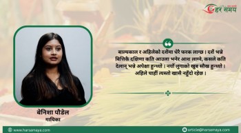 दशैं भन्ने बित्तिकै दक्षिणा र नयाँ लुगाको याद आउँछ : बेनिशा पौडेल [भिडियोसहित]