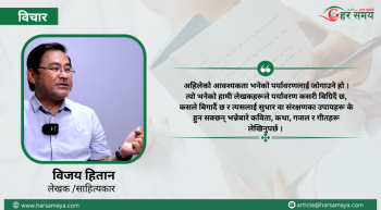 ‘भाषाकै कारण नेपाली साहित्यले अन्तर्राष्ट्रिय पहिचान बनाउन सकेको छैन’ 