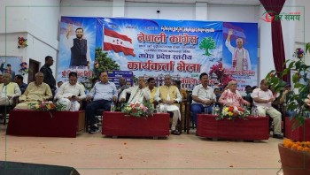 १५ औं महाधिवेशन सफल बनाउन कांग्रेसका सबै पक्षबीच एकता आवश्यक : बिमलेन्द्र निधि (भिडियोसहित)