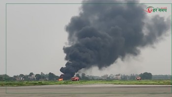 विराटनगर विमानस्थलमा जहाजमा आगो लागेपछि...