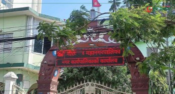  वीरगञ्‍जमा तीन दिन विद्यालय बन्द