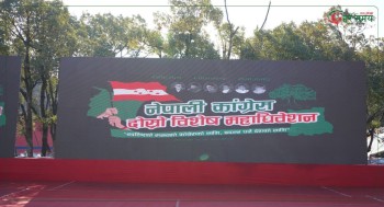 कांग्रेस दोस्रो विशेष महाधिवेशनका लागि ठाउँ ठाउँबाट र्‍याली शुरू