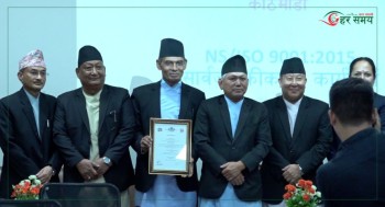 विशेष अदालतले प्राप्त गऱ्यो आइएसओ प्रमाणपत्र, न्यायीक ईतिहासकै पहिलो सफलता (भिडियोसहित)