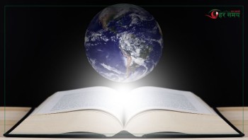 आज अन्तर्राष्ट्रिय शिक्षा दिवस मनाइँदै