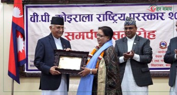 यी चार प्रतिभाले पाए विपी कोइराला राष्ट्रिय पुरस्कार 