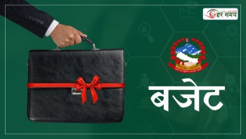 आज बजेट आउँदै