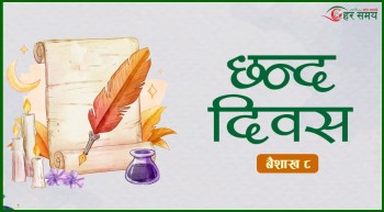 ग्राफिक्स : छन्द दिवस