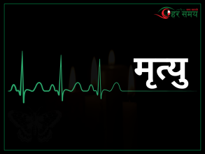 रूपन्देहीमा डुबेर बालकको मृत्यु