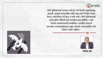 नेपालको संविधान, प्रेस स्वतन्त्रता, आचारसंहिता र स्व–नियमन
