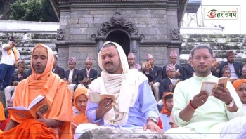 अकाल मृत्यु निवारणको कामनासहित रसुवा बाढीमा दिवंगतप्रति सामूहिक धार्मिक अनुष्ठान