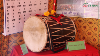 फागुन २२: धिमेबाजा