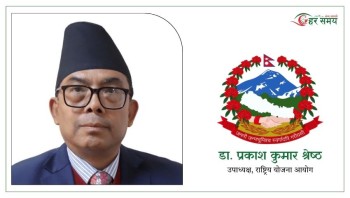 राष्ट्रिय योजना आयोगका उपाध्यक्ष श्रेष्ठको १०१ दिने कार्यकाल पूरा