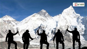 आज सगरमाथा दिवस मनाइँदै