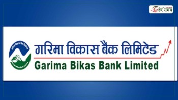 विकास बैंकहरुको नाफा ६४ प्रतिशतले बढ्यो, गरिमा शीर्ष स्थानमा