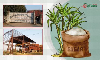 गरुडा चिनी मिलको धुवाँसँगै हराएको किसानको खुसी