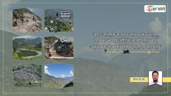 रूकुमको यात्रा वृत्तान्त