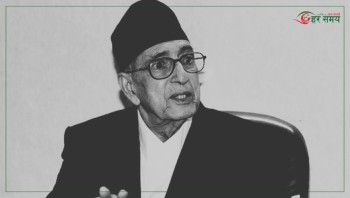 गिरिजाप्रसाद कोइरालाको १६औँ स्मृति दिवस मनाइँदै