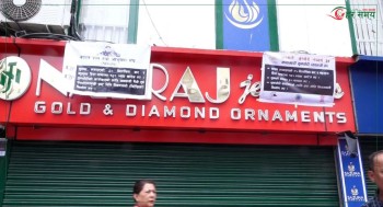 सुनचाँदी व्यवसायीहरूले गरे विरोध प्रदर्शन, पसलमै राखियो कालो ब्यानर