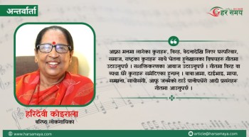 जब श्रीमानको साथ र हौसला मिल्यो अनि संगीतमा चम्किएँ (भिडियोसहित)
