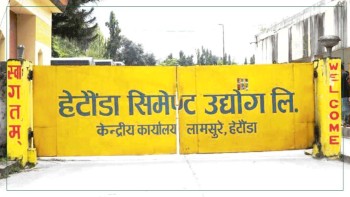 हेटौँडा सिमेन्ट उद्योगद्वारा उत्पादन बन्द
