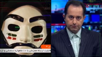इरानको सरकारी टिभी ह्याक