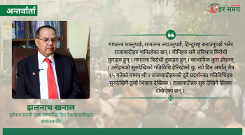 कसैलाई राजा चाहिएको हो भने ‘राजा चाइयो’ भन्ने पार्टी खोलेर चुनावमा आउनुहोला 