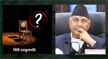 त्रिवि उपकुलपति नियुक्ति प्रक्रियामा प्रधानमन्त्रीको उदासीनता 