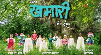 पर्यावरणीय नाटक ‘खमारीः मौन संवाद’ भदौ १९ गतेदेखि मञ्चन हुँदै
